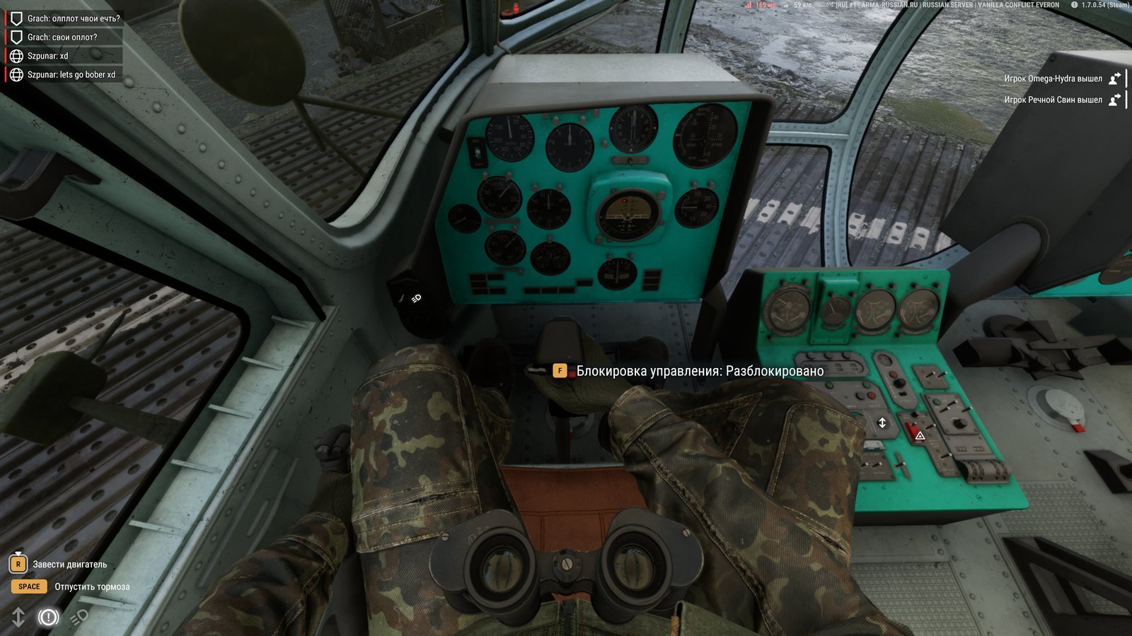 Soviet Mi-8 cockpit prompt reading Блокировка управления: Разблокировано, while holding binoculars
